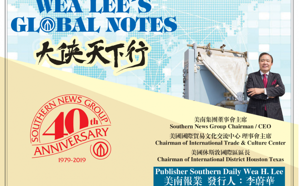 美國新冠疫情日記06/16 Celebrating Southern News Group’s 41th Anniversary