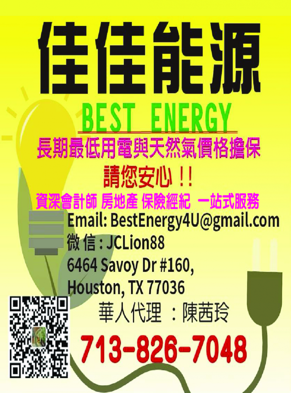 Best Energy佳佳能源