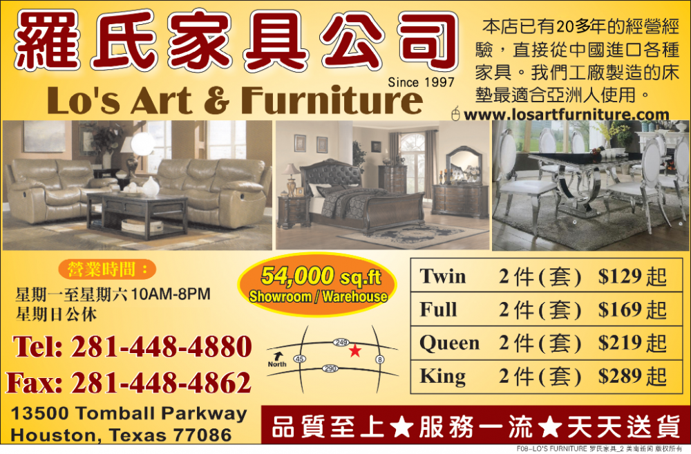 LO'S FURNITURE 罗氏家具