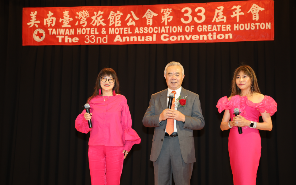 美南台湾旅馆公会第33届年会，热闹非凡  欢送经文处张家华组长、一银吴炳辉经理