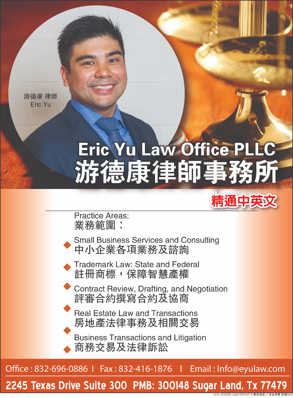 Eric Yu Law Office 游德康律师事务所