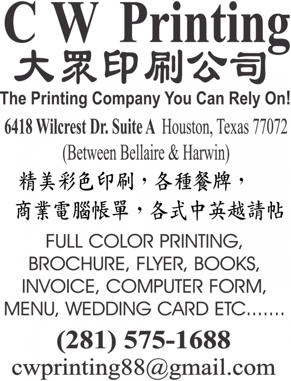 C & W PRINTING 大眾印刷公司