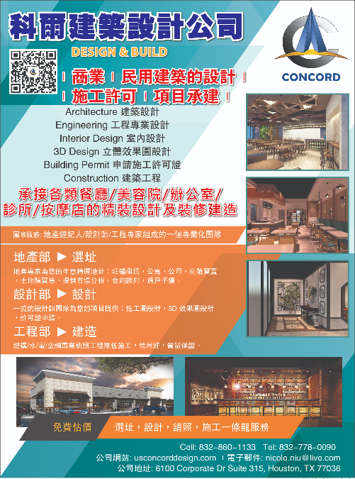 Concord Design科爾工作室