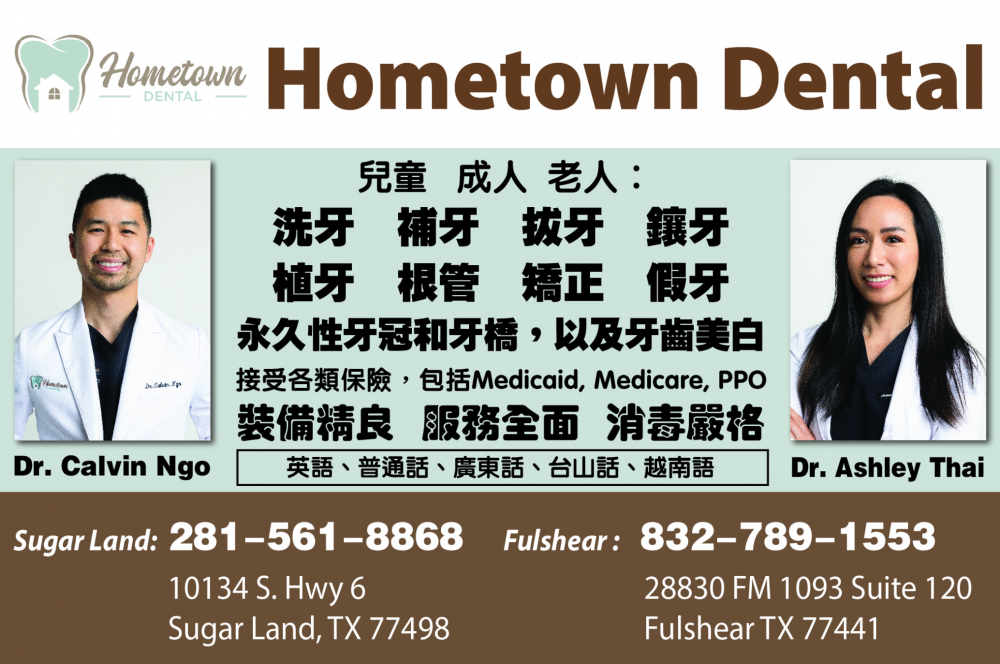 Hometown Dental故鄉牙醫