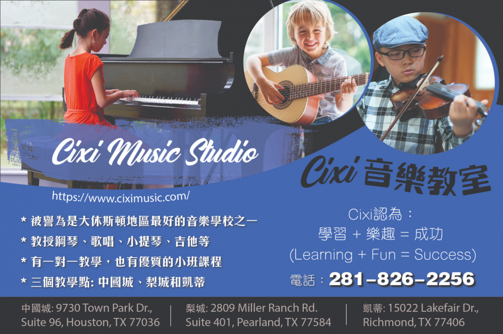 Cixi Music Studio 慈禧音乐教室