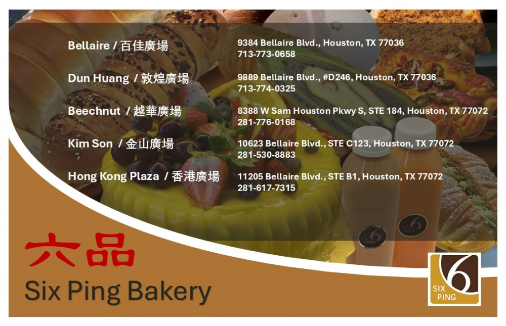 SIX PING BAKERY 六品麵包店