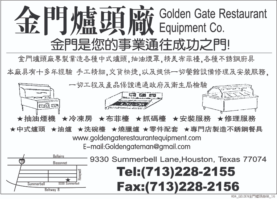 GOLDEN GATE 金門爐頭廠