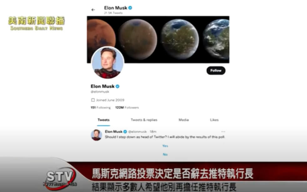 马斯克(Elon Musk)将自己该不该辞去推特(Twitter)执行长一事，交由网路投票决定，并特别强调会遵守最后结果