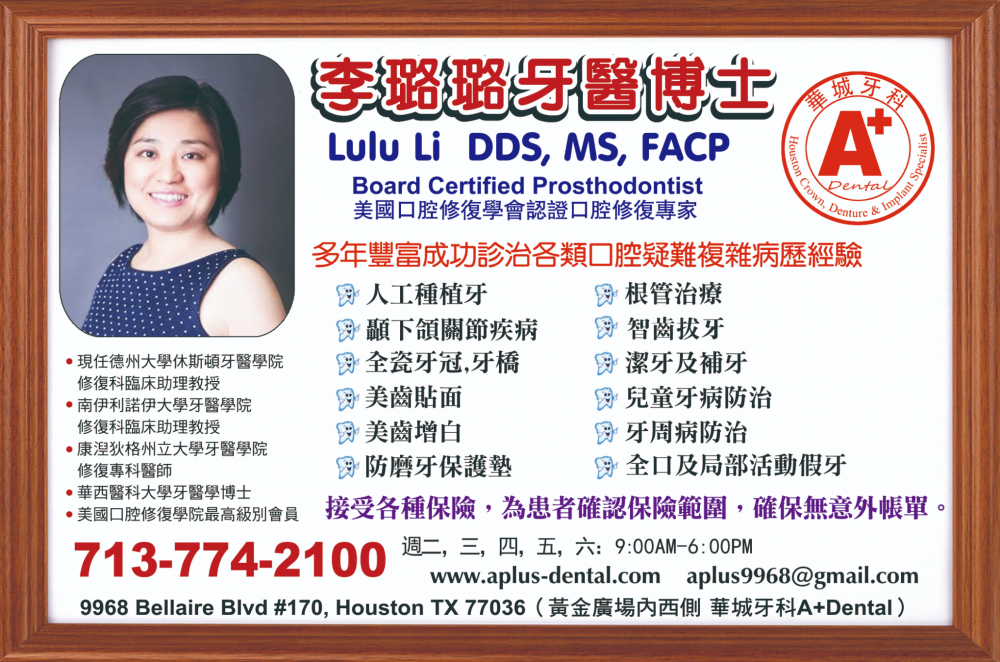 LULU LI DENTAL 李璐璐牙醫