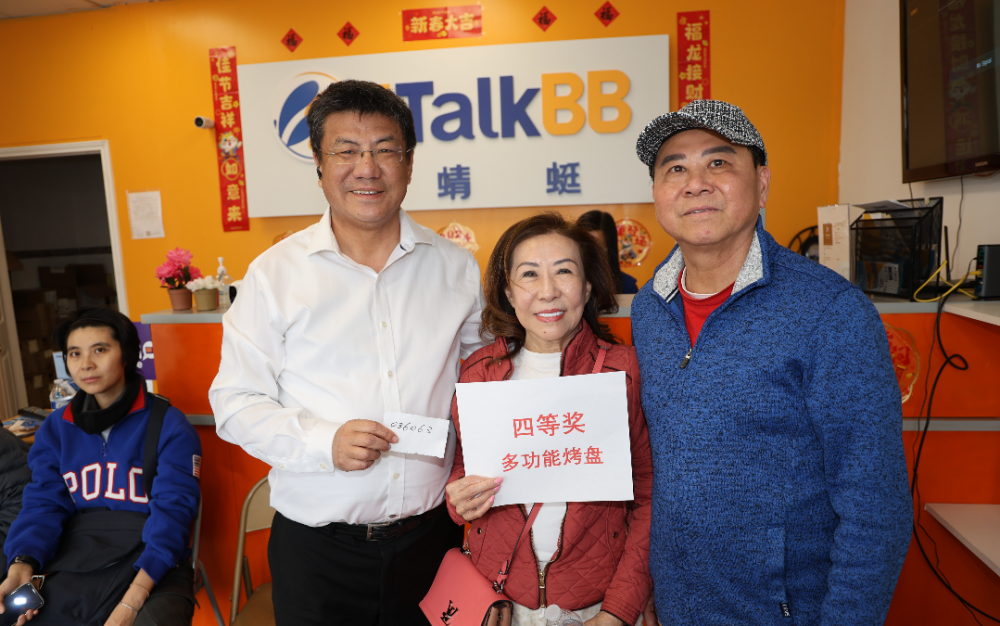 iTalk BB新春回饋抽獎活動，參加者人人有獎