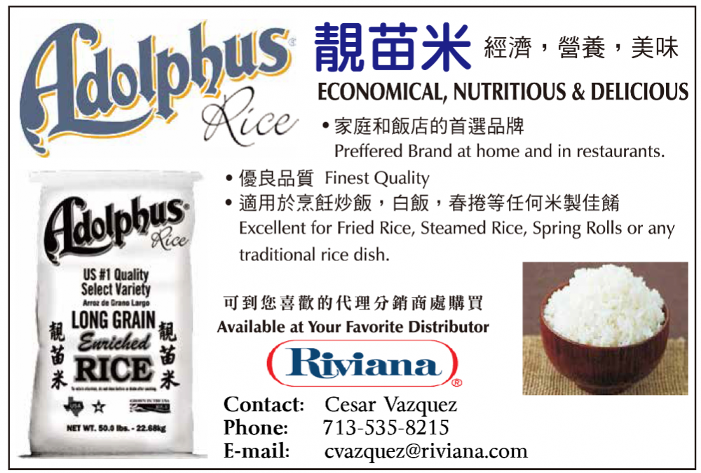 RIVIANA  FOODS INC. 美国苗米