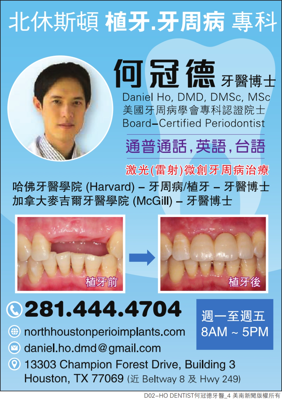 HO DENTIST 何冠德牙醫