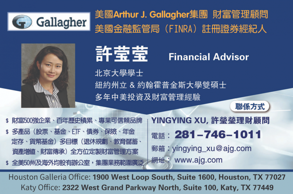 Arthur J. Gallagher Financial Advisor 许莹莹财务顾问