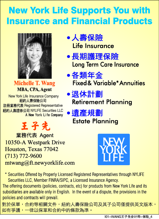 New York Life 王子先经纪人