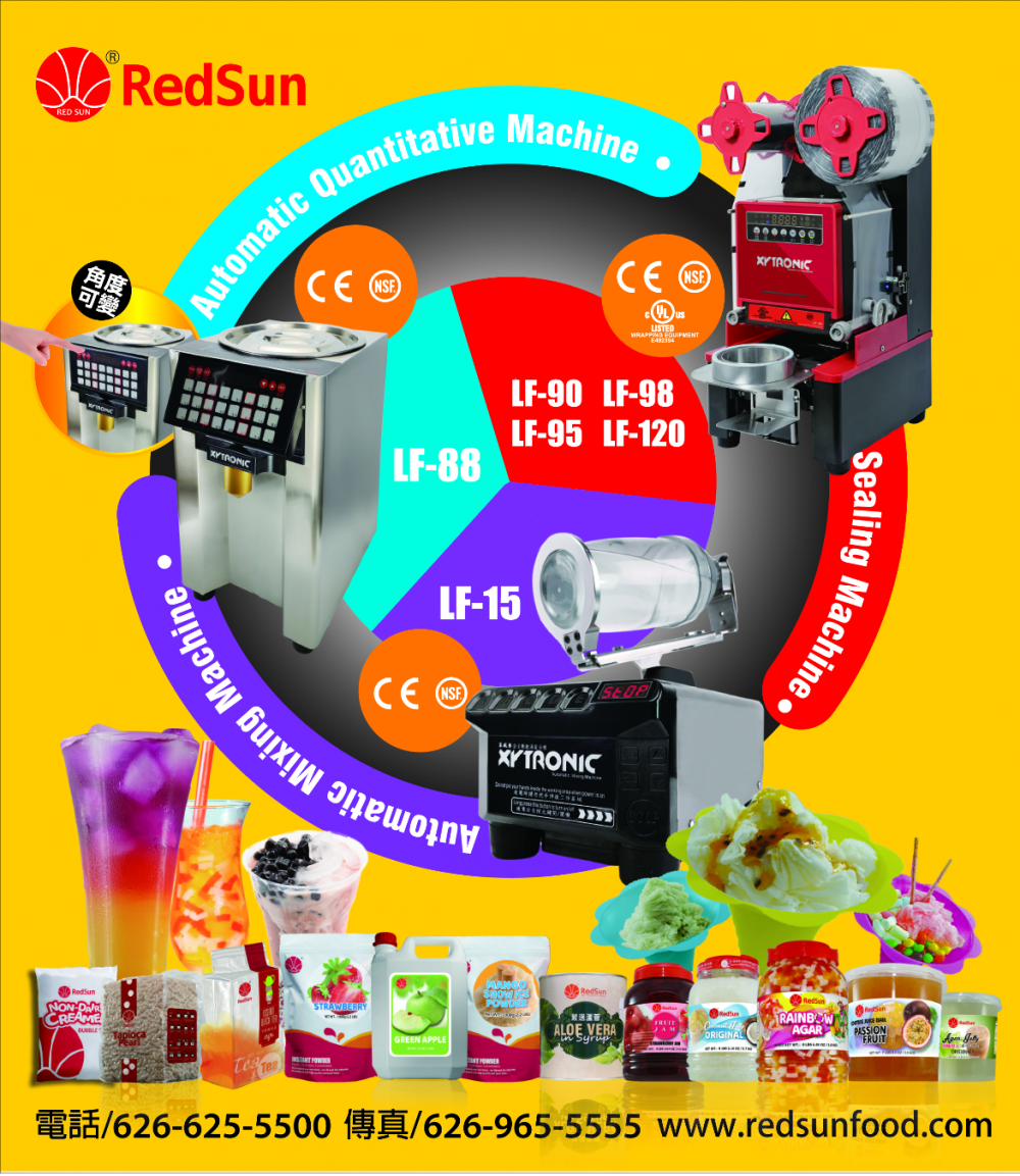 RedSun  Company波霸奶茶機