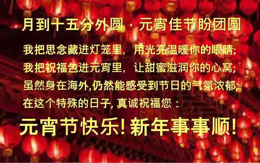 北美白蘭鴿藝術團《2021圓宵節綜藝晚會》雲端舉行