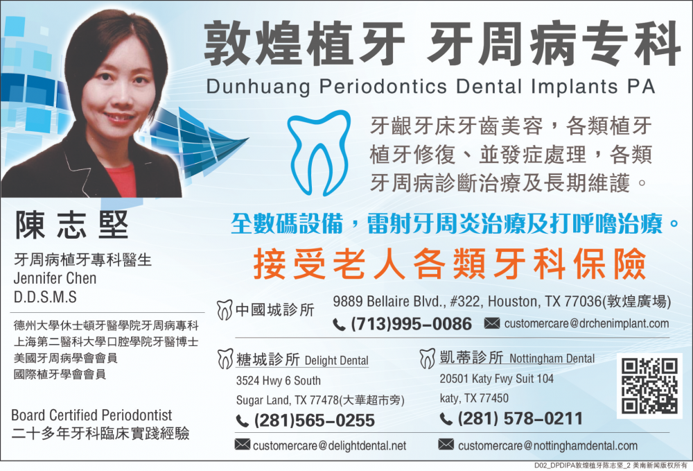 Dunhuang Periodontics Dental Implants  敦煌植牙 - 陳志堅