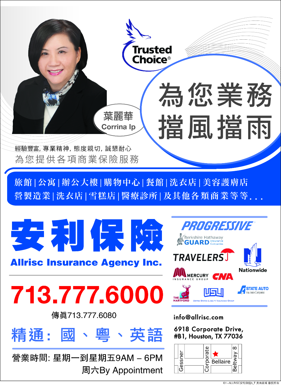 ALLRISC INSURANCE安利保险-叶丽华