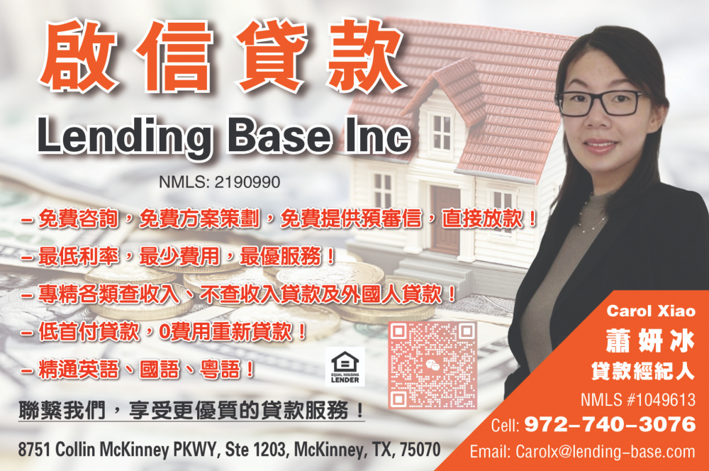 Lending Base Inc啟信貸款