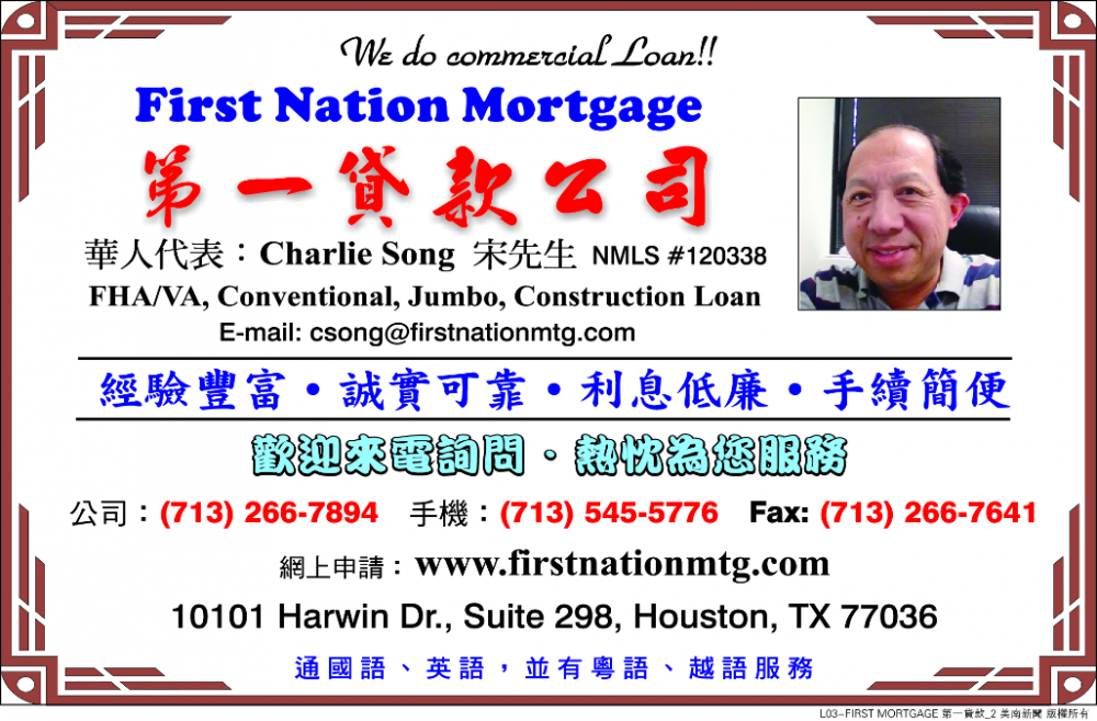 FIRST NATION  第一贷款