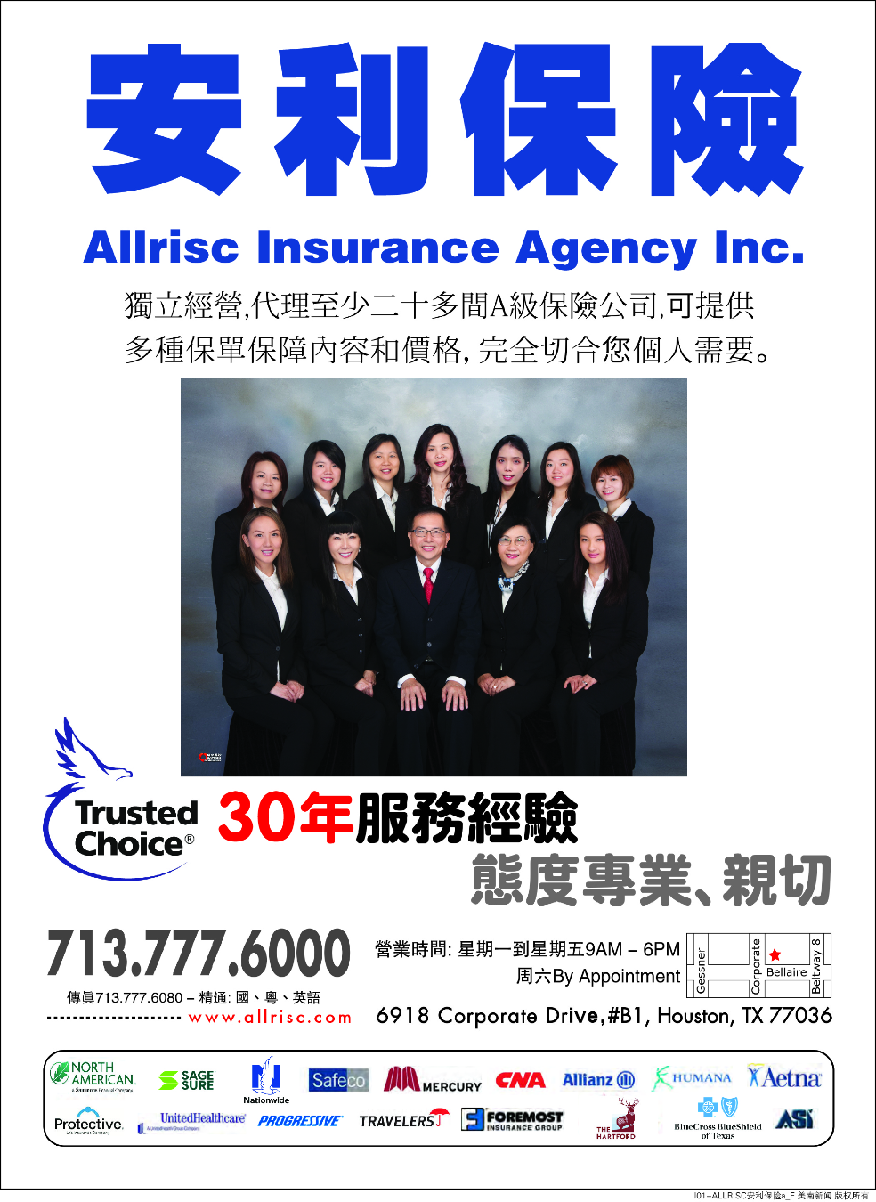 ALLRISC INSURANCE AGENCY 安利保險