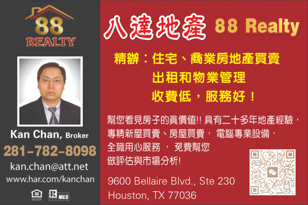 88 Realty八達地產