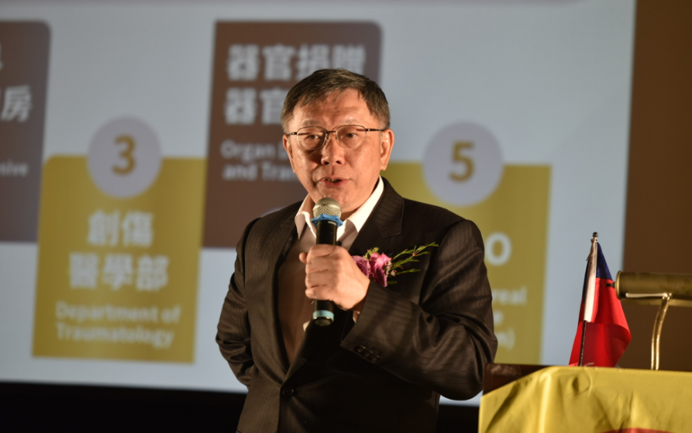 台北市前市长柯文哲访问休斯顿并发表《我的人生哲学-从医师到从政》演讲