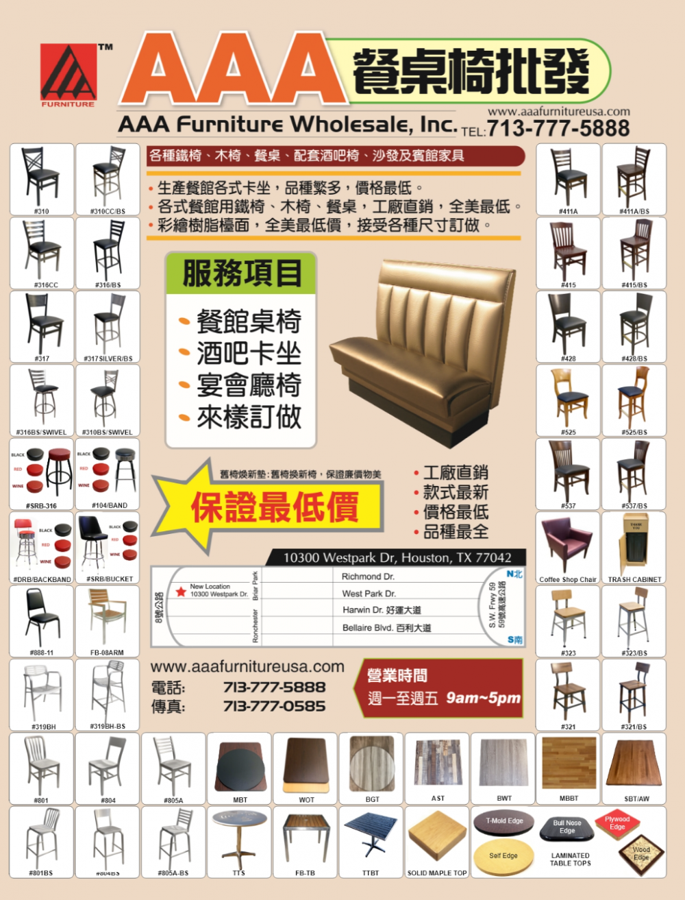 AAA FURNITURE WHOLESALE 餐桌椅批发