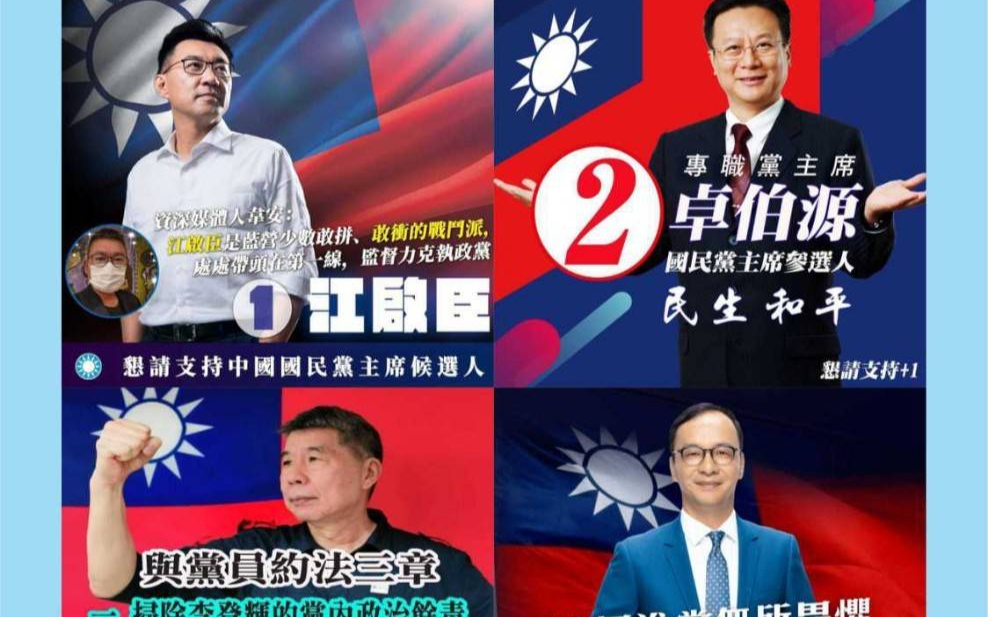 中國國民黨美南支部第二十一全代表選舉 周日下午在休士頓、達拉斯同時選舉，唐心琴、陳煥澤高票當選