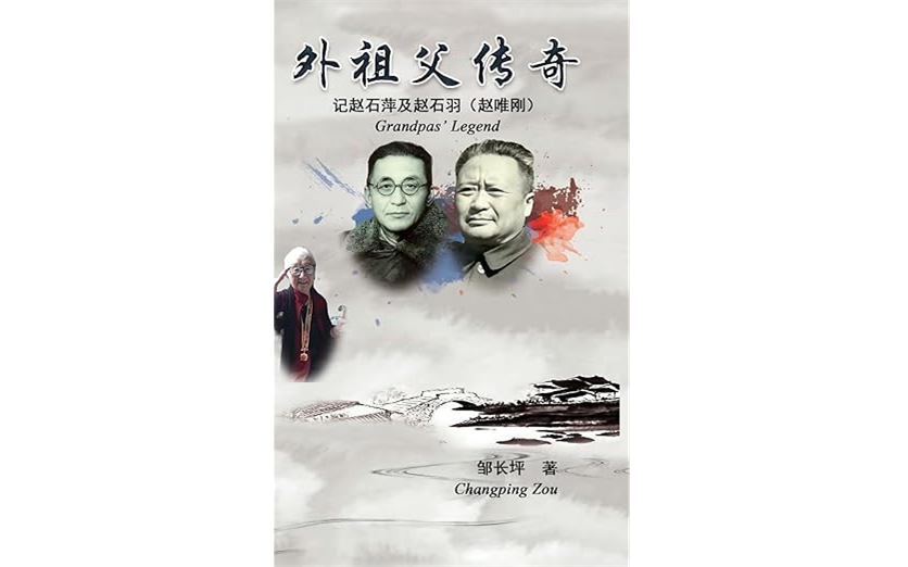 《外祖父传奇》发表后续一：东北讲武堂、满洲特科纪念馆和九一八纪念馆