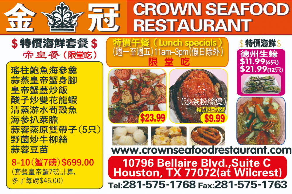 Crown Seafood Restaurant 金冠酒家餐馆