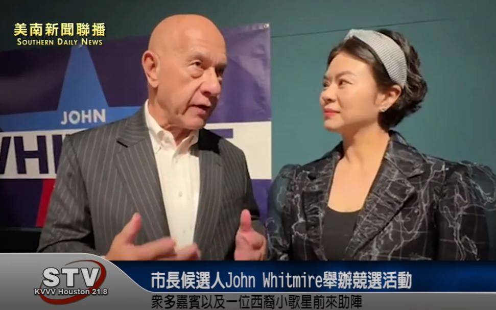 休斯顿市长最强候选人John Whitmire的竞选活动在downtown举办