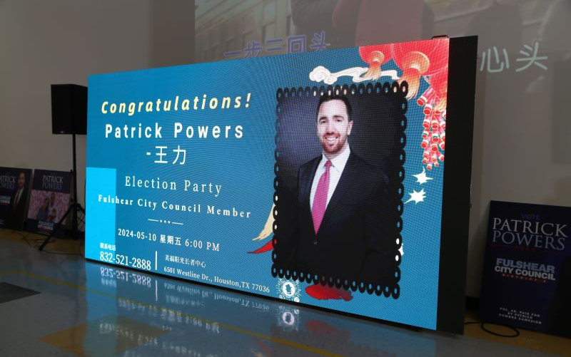 Patrick Powers 成功入选Fulshear 市议员庆祝晚会圆满举办