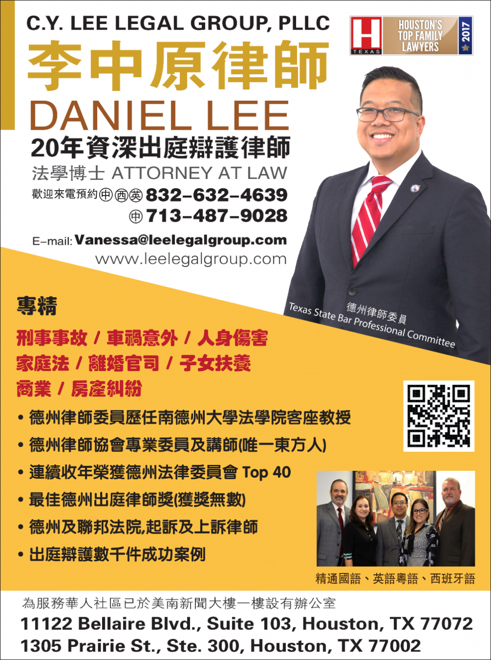 C Y Lee Group.PLLC - LEE DANIEL 李中原律師