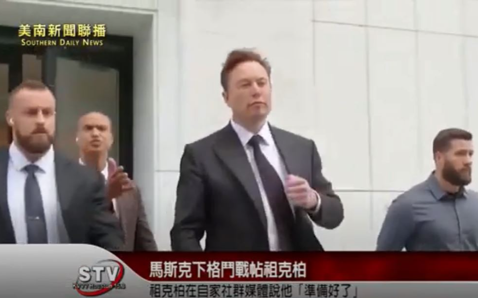 亿万富豪马斯克今天在社群媒体发文说，他与Meta执行长祖克柏要来场综合格斗铁笼战