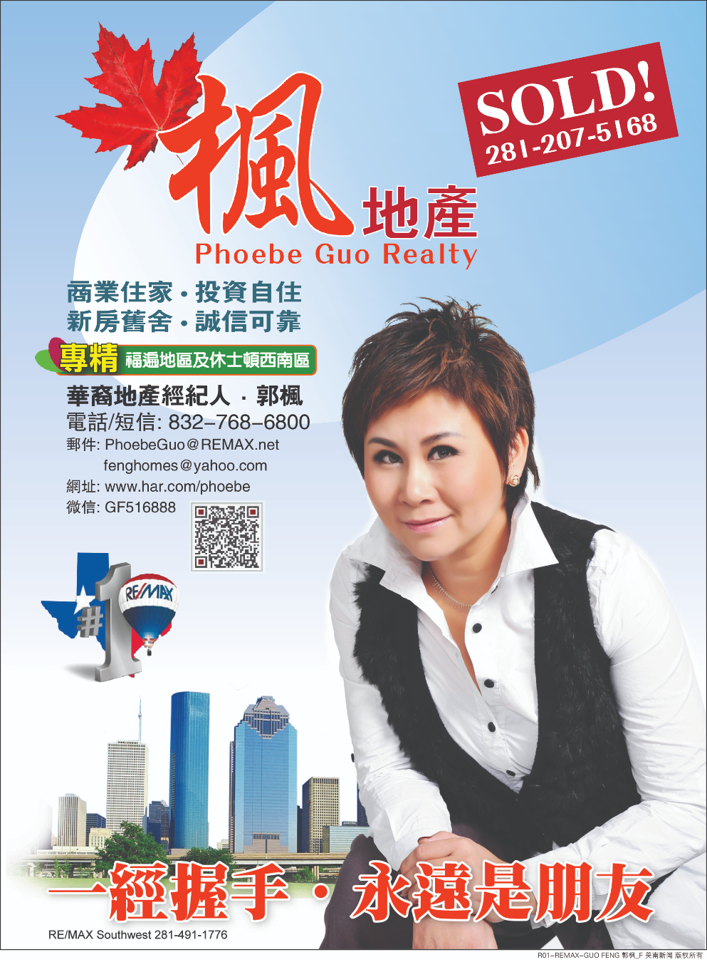 RE/MAX- Phoebe Guo Realty 郭楓地產