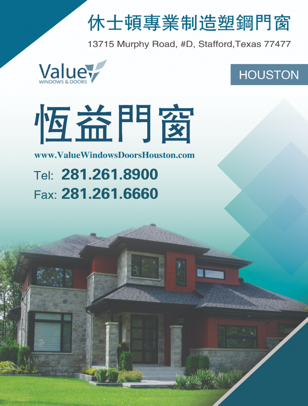 VALUE WINDOWS 恆益门窗