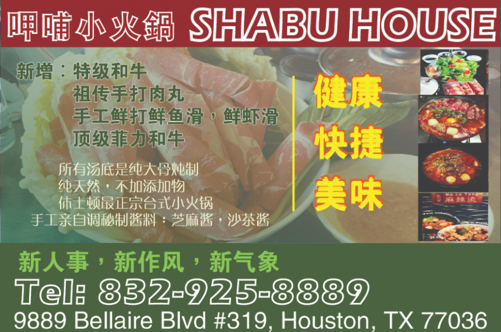 SHABU HOUSE呷哺小火锅