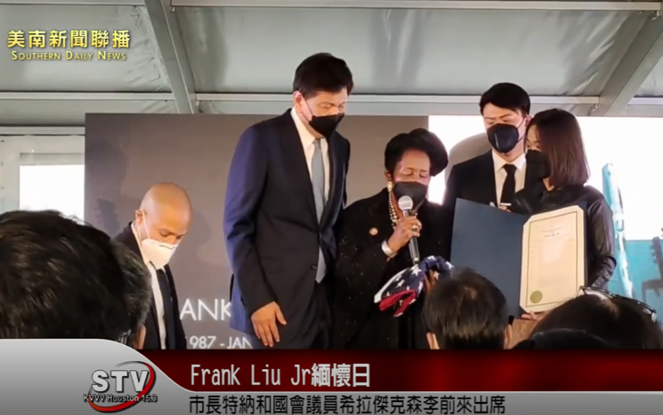 一月八日下星期六，市長特納和國會議員希拉傑克森李在The post參加了Frank Liu Jr的緬懷日