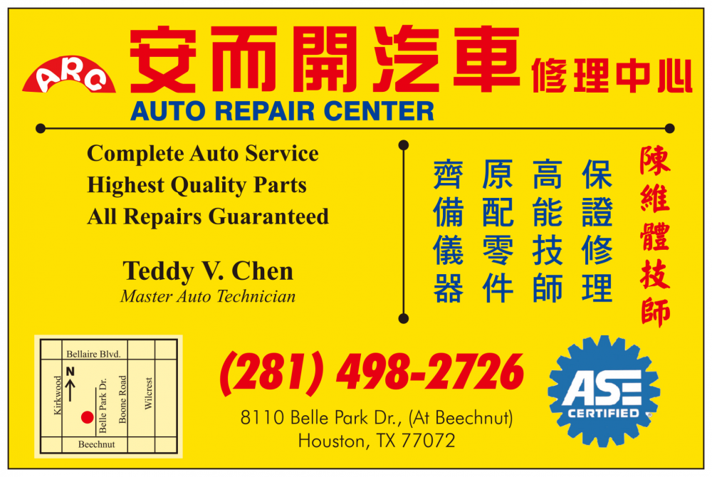 AUTO REPAIR CENTER  安而開汽車修理中心