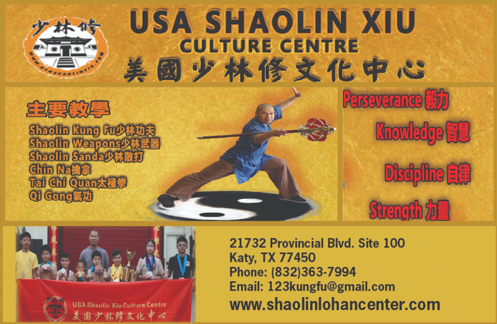 USA SHAO LIN XIU 美國少林修文化中心