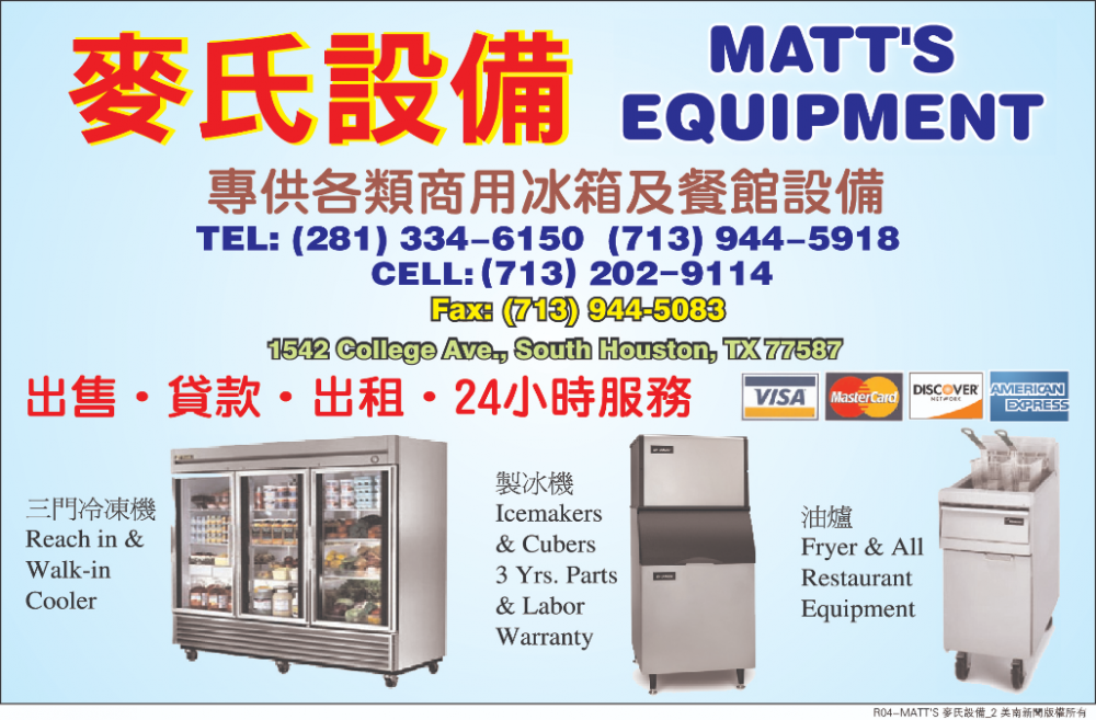 MATT'S EQUIPMENT 麦氏设备