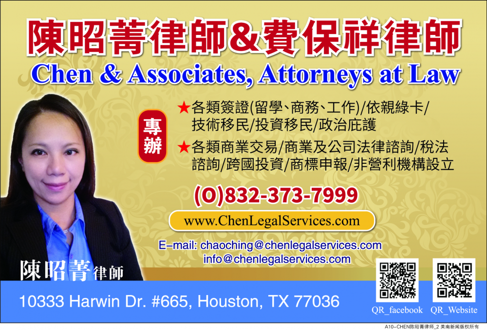 CHEN & ASSO., ATTORNEYS AT LAW 陳昭菁律師&費保祥律師