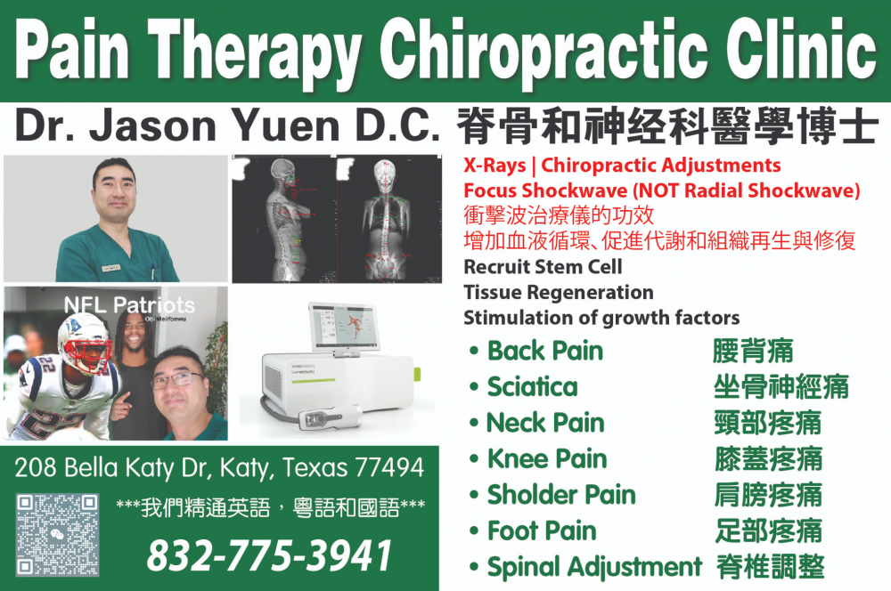 Pain Therapy Chiropractic Clinic疼痛整脊专家