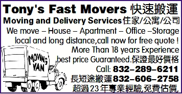 Tony's Fast Movers 快速搬运