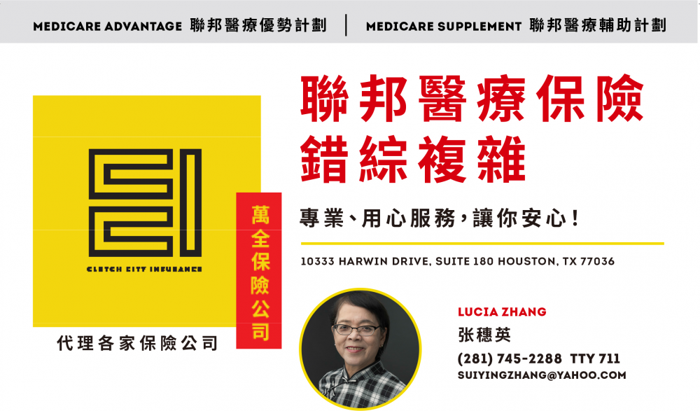 Lucia Zhang 萬全保險公司