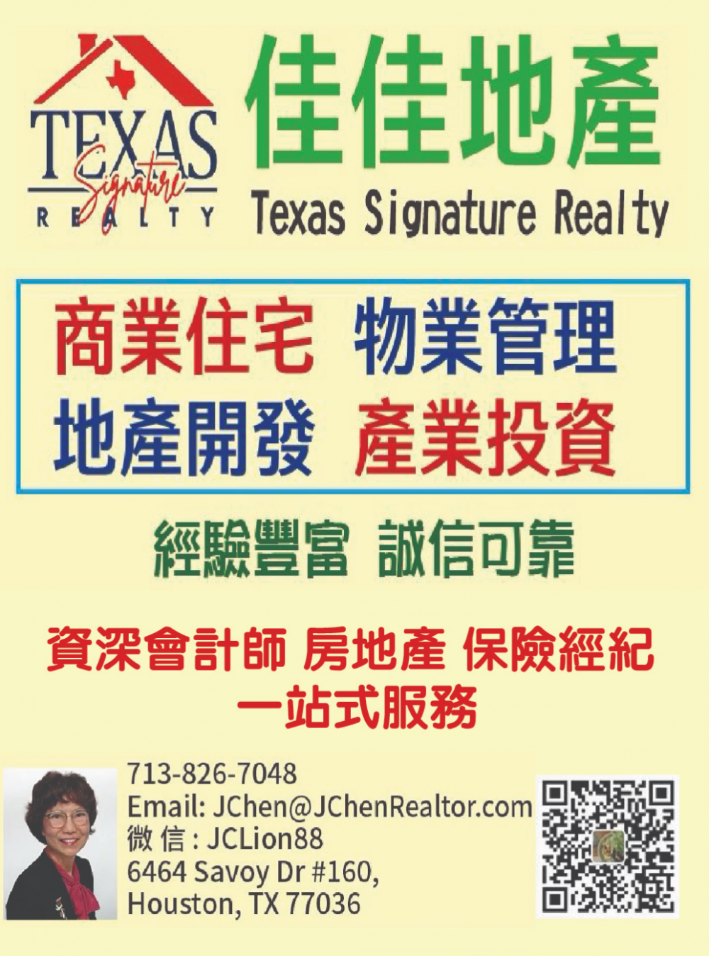 Texas Signature Realty佳佳地產