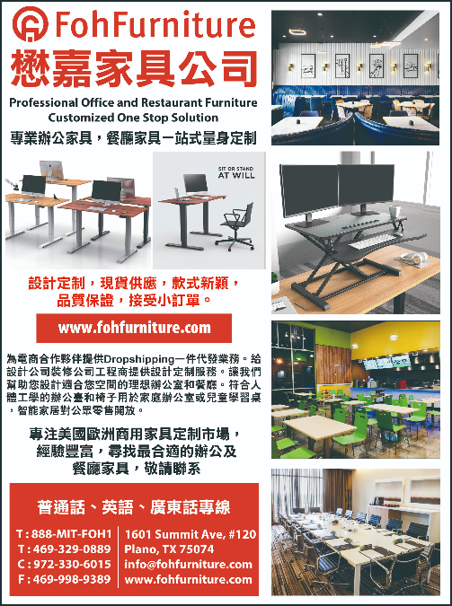 FohFurniture懋嘉家具公司