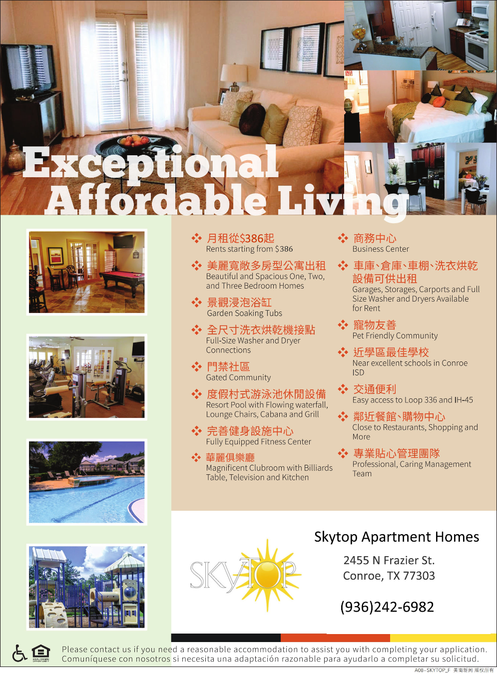 SKYTOP APARTMENT 公寓出租