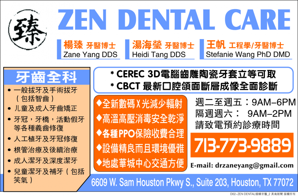 ZEN DENTAL 杨臻牙医